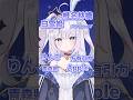 頭の良い人と悪い人の違い？ #shorts #short #vtuber