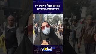 বগম খলদ জযর জনজয অশ নত এসছলন নর