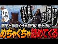 【#9】関西弁を覚えたての節子に海の上でめちゃくちゃ詰められるヘンディー【ヘンディー/トナカイト/VCR RUST】