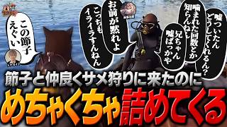 【#9】 Hendy Gets Absolutely Grilled on the Ocean by Setsuko Who Just Learned Kansai Dialect 【Hendy...