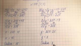 картинка: 11.12.20 5 кл. Решение уравнений