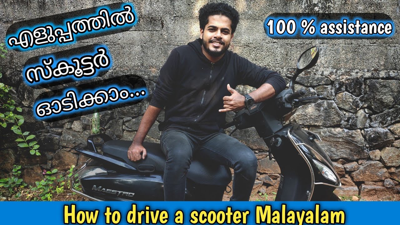 How To Drive A Scooter In Malayalam Driving Tips എളുപ്പത്തി