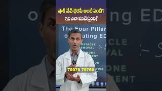 How Does Shockwave Therapy Help Erectile Dysfunction | ED Cure Hospital | Dr Sunil Reddy | #shorts