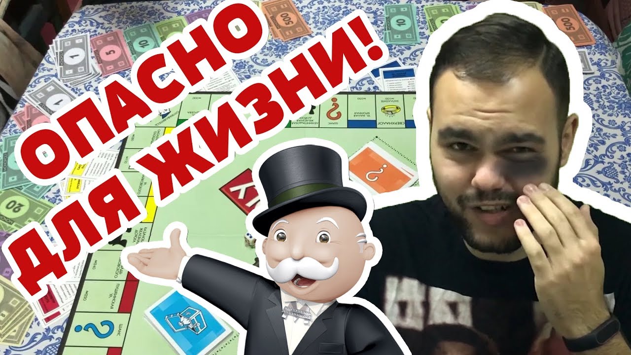 Монополия: правила достойного проигрыша (нелепые тактики) - YouTube
