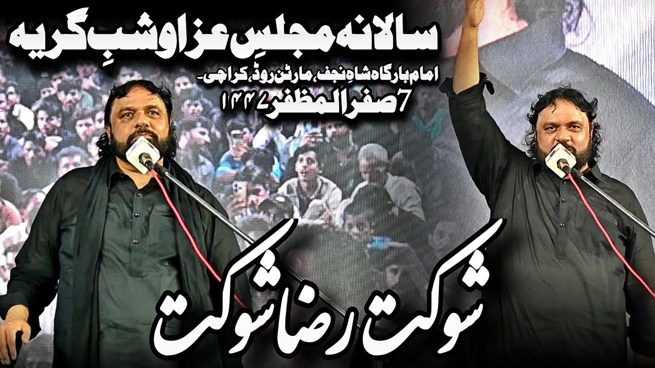 Salana Majlis e Aza o Shab e Girya || Shaukat Raza Shaukat || 7 Safar 1447 2025 IB Shah e Najaf KHI