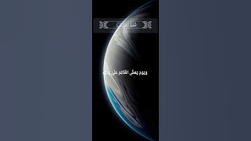 #تلاوة_خاشعة #اكسبلور #المصحف #تابعنا_فضلاً_وليس_أمرًا #