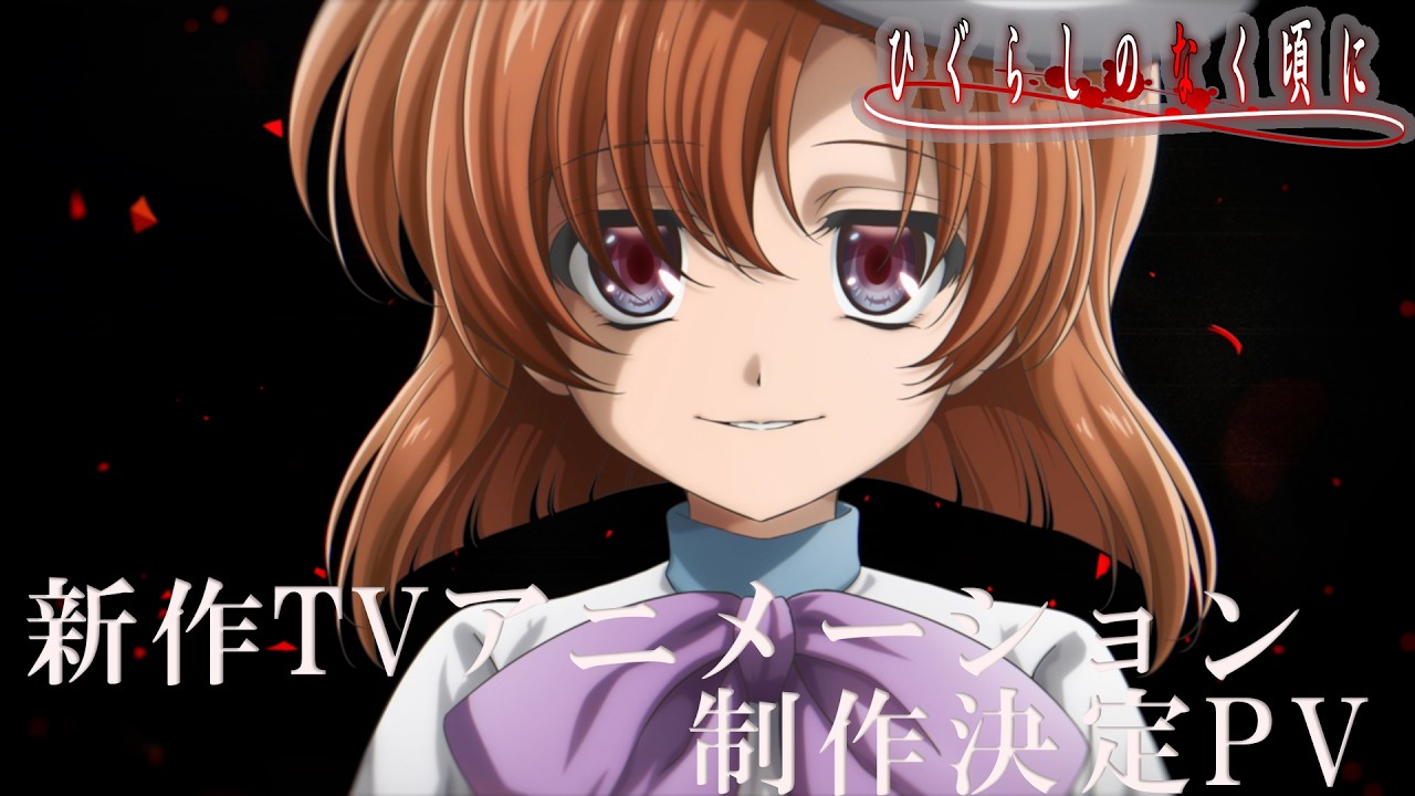 Higurashi: When They Cry Franchise Announces New TV Anime