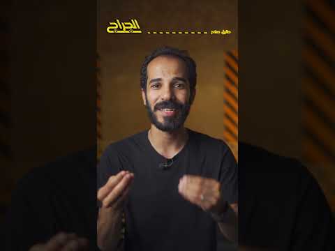 خرافة ماتسيبش البنزين لحد آخر شرطة الجراج صيانة بنزين سواقة سيارات مصر