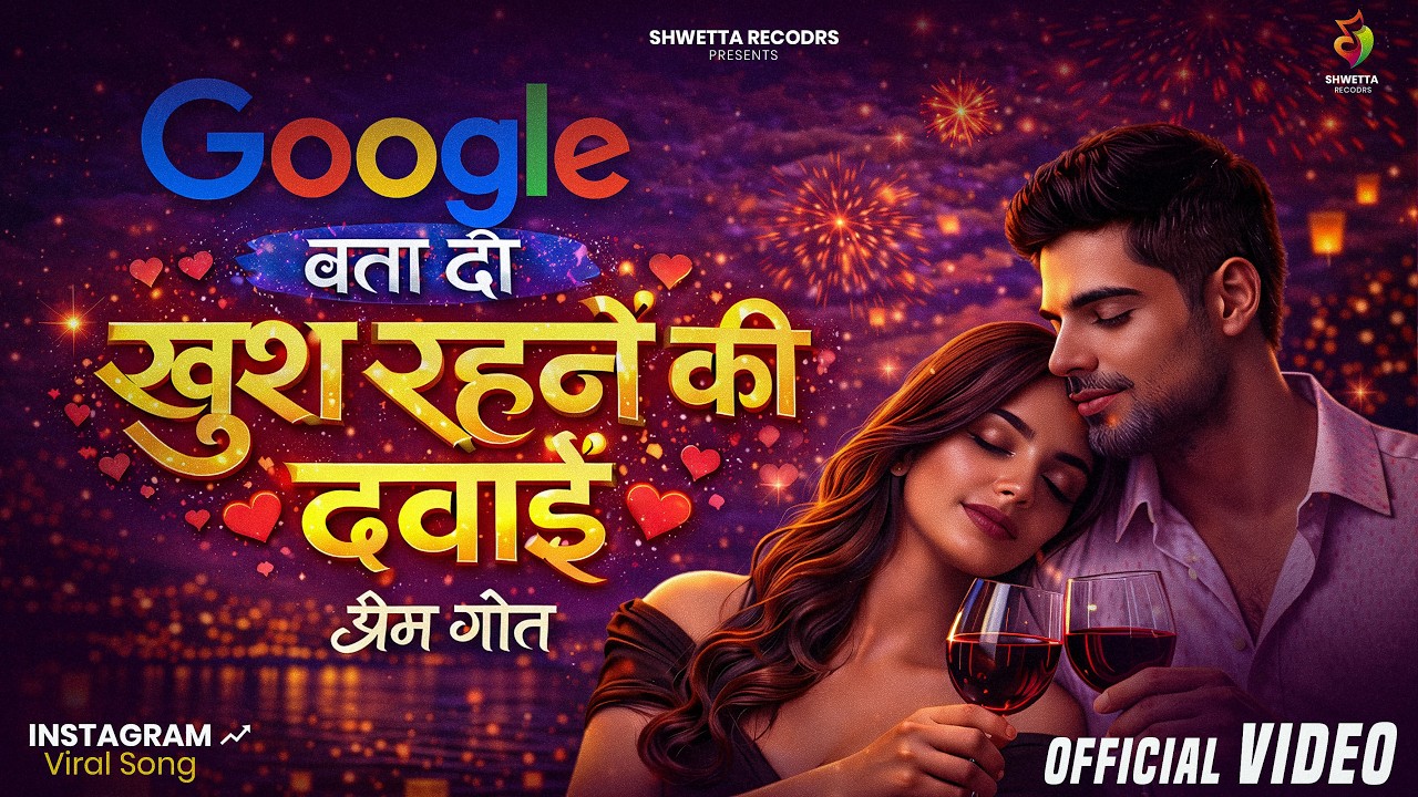 Google Bata Do Khush Rahne Ki Dawai | Sad Heart Touching Song | Instagram Viral Song | New Song 2026