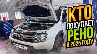 видео: Купили ДАСТЕР по низу рынка - ЧТО НАС ЖДЕТ ОСМОТР МАШИНЫ И ДЕФЕКТОВКА ПРОБЛЕМ, как доехали с КАЗАНИ? картинка: Купили ДАСТЕР по низу рынка - ЧТО НАС ЖДЕТ ОСМОТР МАШИНЫ И ДЕФЕКТОВКА ПРОБЛЕМ, как доехали с КАЗАНИ?