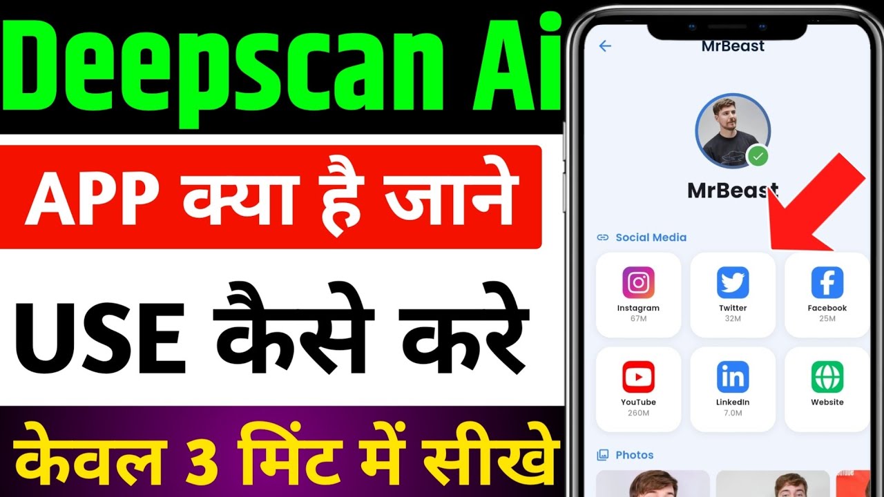 deepscan ai search assistant app kaise use kare | deepscan app kaise ...