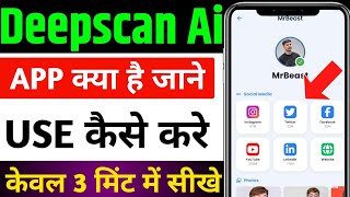 deepscan ai search assistant app kaise use kare | deepscan app kaise use kare | deepscan ai app screenshot 4