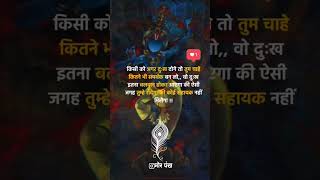 ? Shree Krishna updesh | Bhagavad Gita gyan bhagwat Geeta Gyan | True Lines of bhagwat Geeta?