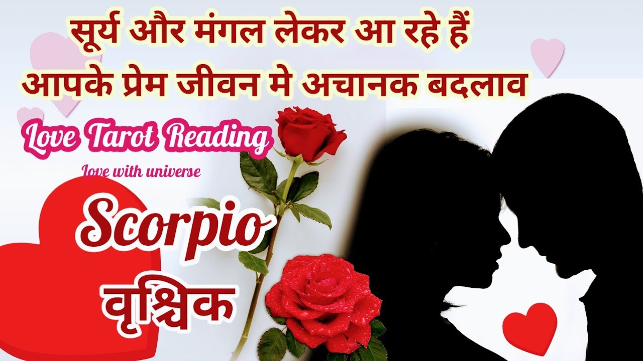 ❤️🪄Scorpio (वृश्चिक) PYAR ME CHALEGA MAGIC ❤️‍🔥SUN & MARS 💝TAROT READING 2026 #scorpio #vrishchik 