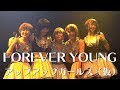 FOREVERYOUNG アップアップガールズ(仮)LIVEパフォーマンス #アプガ