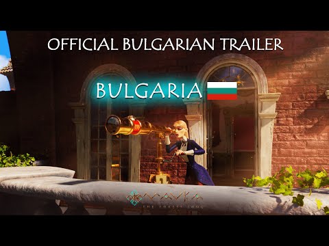 MAVKA. THE FOREST SONG. The official trailer in Bulgarian