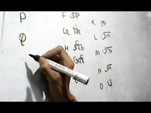 bengali alphabet weird in word