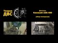 Теория ДВС: Двигатель Kawasaki ZXR 400 (обзор конструкции)