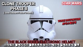 [REVIEW] THE BLACK SERIES CLONE TROOPER HELMET 블랙시리즈 클론트루퍼 헬멧