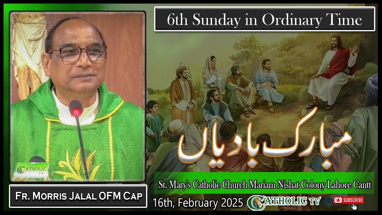 6th Sunday in Ordinary Time | St. Mary's Catholic Church Mariam Nishat Colony | 16th, February 2025