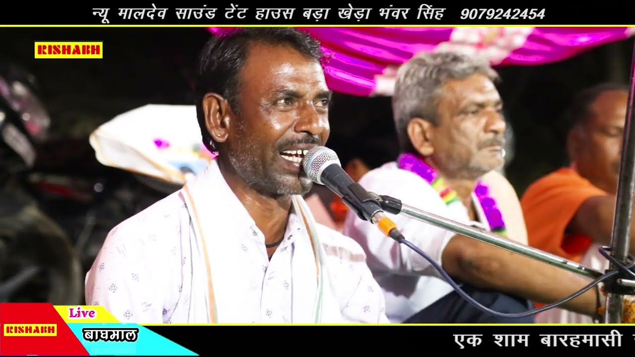 मांगट जी ने खम्मा घणी ||गायक गजेंद्र सिंह रावणा ||सुपरहिट मागट जी महाराज का भजन _बाघमाल लाइव