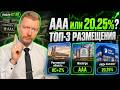 Облигации 2026: AAA ФосАгро или 20,25% АйДи Коллект? Три новых размещения