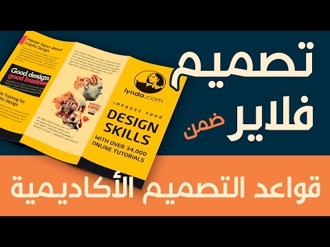 فيديو: 10 تصاميم تدمج قاعدة الثلاثة