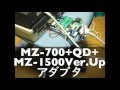 MZ-1500バージョンアップアダプタ