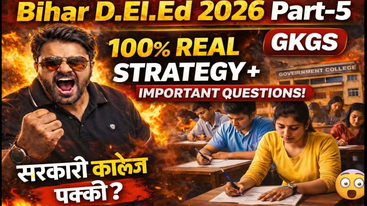 Bihar D.El.Ed 2026 GK/GS Part-5 🔥 Top 30 Most Important Questions | सरकारी कॉलेज पक्का | By Amit Sir