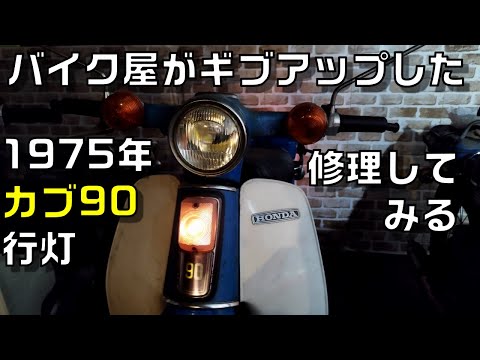 スーパーカブ専【ひろくんch】 - YouTube