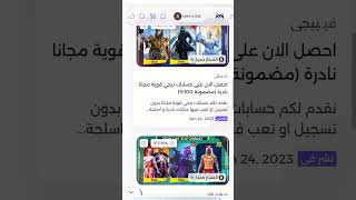 بدك تتحصل على حسابات فورت نايت نادرة مجانا شوف اول تعليق مثبت subscribe shorts fortnite