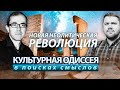 Новая неолитическая революция: смена парадигмы