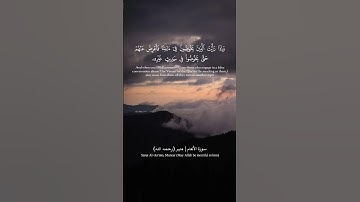 (وإذا رأيت الذين يخوضون في آياتنا فأعرض عنهم حتى يخوضوا في حديث غيره) | سورة الأنعام