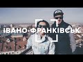 Івано-Франківськ. Blog 360 - подорожі Україною