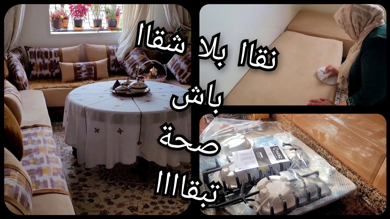 طريقتي في التخمال وتعطير الصالون لدخل عندك اسولك واخيرا جبتها🥰سندويتشات بالبطاطا والدجاج لذاذ بزاف😋