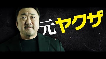 マ・ドンソク主演、凶悪犯逮捕に駆り出されたのはもっとヤバイ奴ら！　映画『ザ・バッド・ガイズ』劇場予告