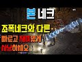 【디아블로2 레저렉션】 본네크(본넥) 세팅 & 사냥 영상