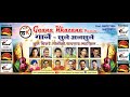 Teaser of 1st gaana khazana orchestra presents  gaane sune ansune