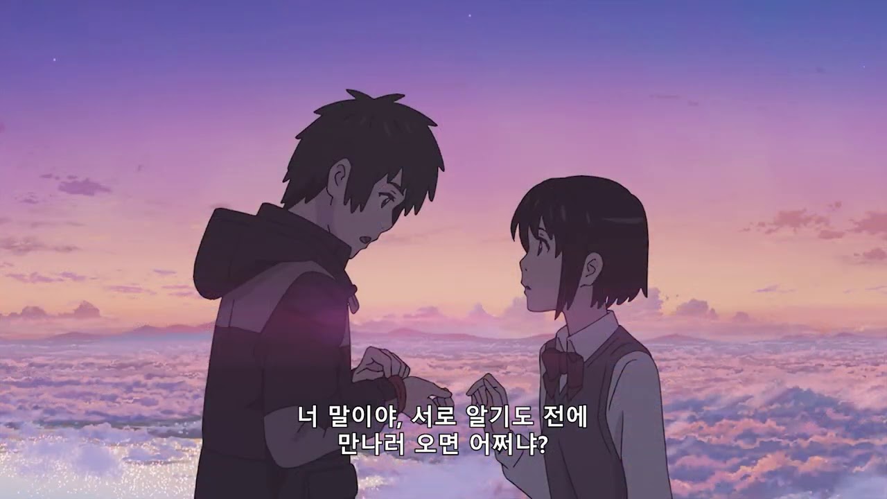 【MAD/AMV】너의 이름은(Your Name.) OST Sparkle - 좌우음향(Movie Sound)ㅣ君の名は。