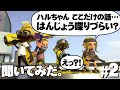 【スプラトゥーン2】はんじょうって喋りづらい?ハルちゃんにこっそり聞いてみた / はんじょう・ハルちゃん・ぴょんと【ツキイチリグマ】#2/3