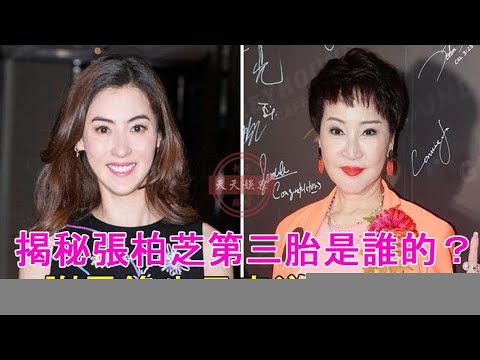 謝霆鋒母親公開張柏芝第三子生父實情，謎團終於揭開，觀眾大呼意外