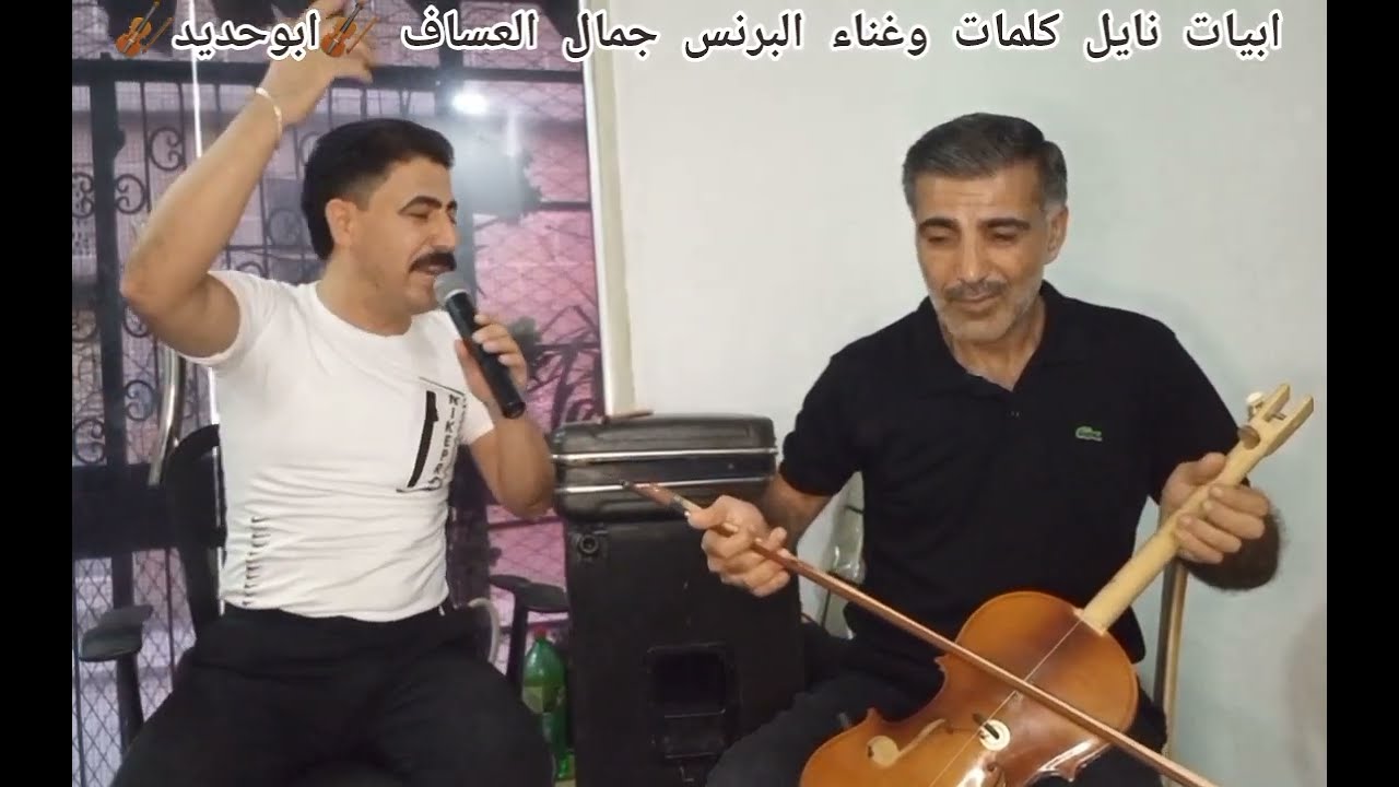 @jamal.alassaf أبيات نايل كلمات جمال عساف