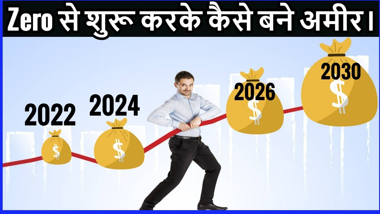 Zero How To START From ZERO And Become RICH Zero how to start from zero and become rich