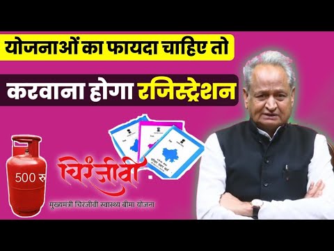 Big Update :- Rs 500 Gas Cylinder / Free Ration Kit / Chiranjivi Yojna ...