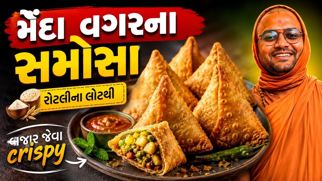 જો તમે 7 બટાકા બાફી શકો😃તો15 મિનિટમાં બજાર જેવા સમોસા બનાવી શકો🥰ટેસ્ટ હોટલ જેવો #samosa #kalpvruksh