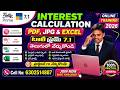 Learn Tally Prime 7.1 in Telugu 🔥 Interest Calculation, PDF, JPG & Excel Secrets (2026)