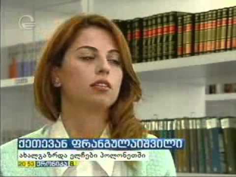 საქართველოს ახალგაზრდა ელჩი ამერიკისა და ევროპის 10 ქვეყანაში ჰყავს