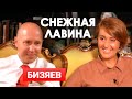 Руслан Бизяев и Снежана Егорова | Большое интервью | Снежная Лавина @BIZYAEVRUSLAN