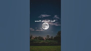 #راحة_نفسية #حالات_واتس #قران_كريم #شاشه_سوداء #تلاوة_خاشعة