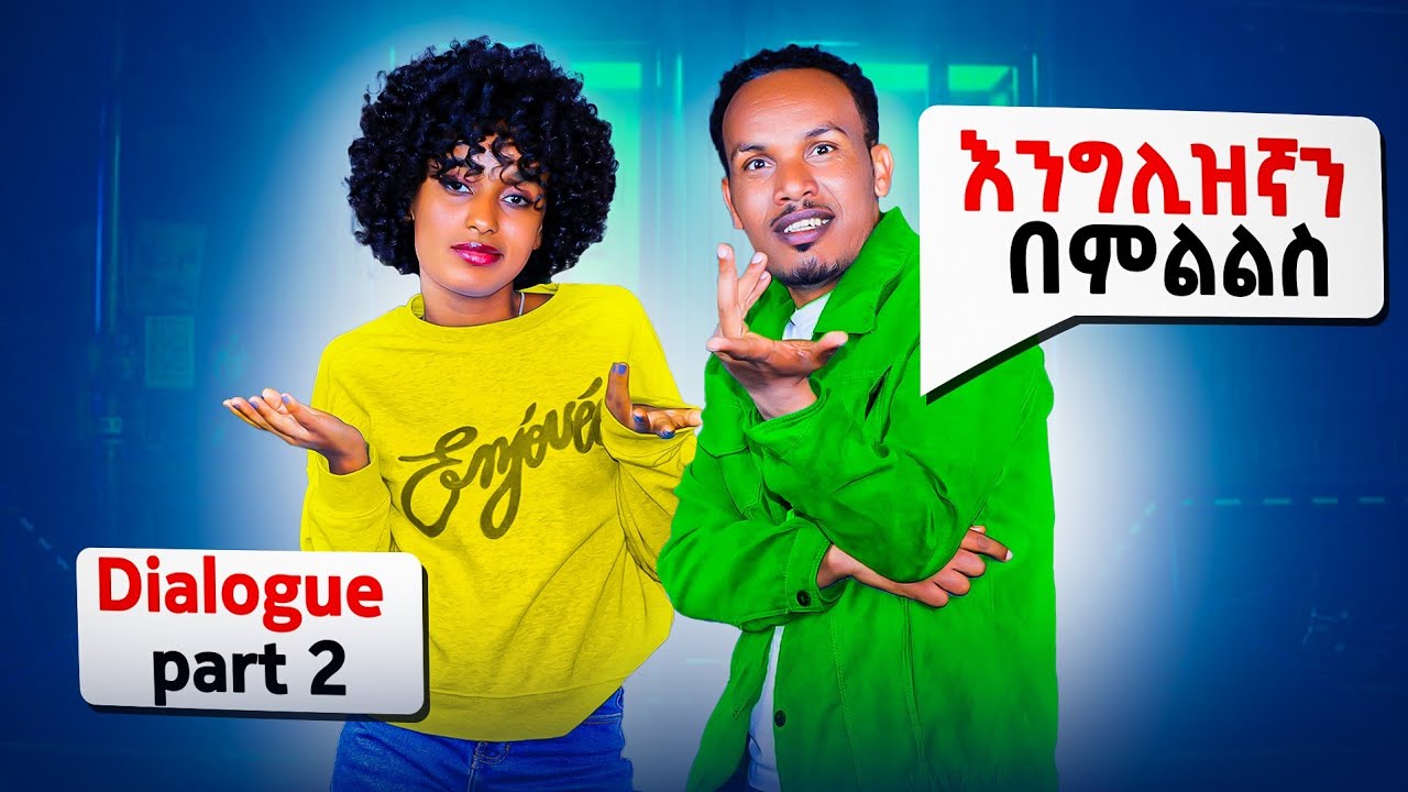 Английский через диалоги